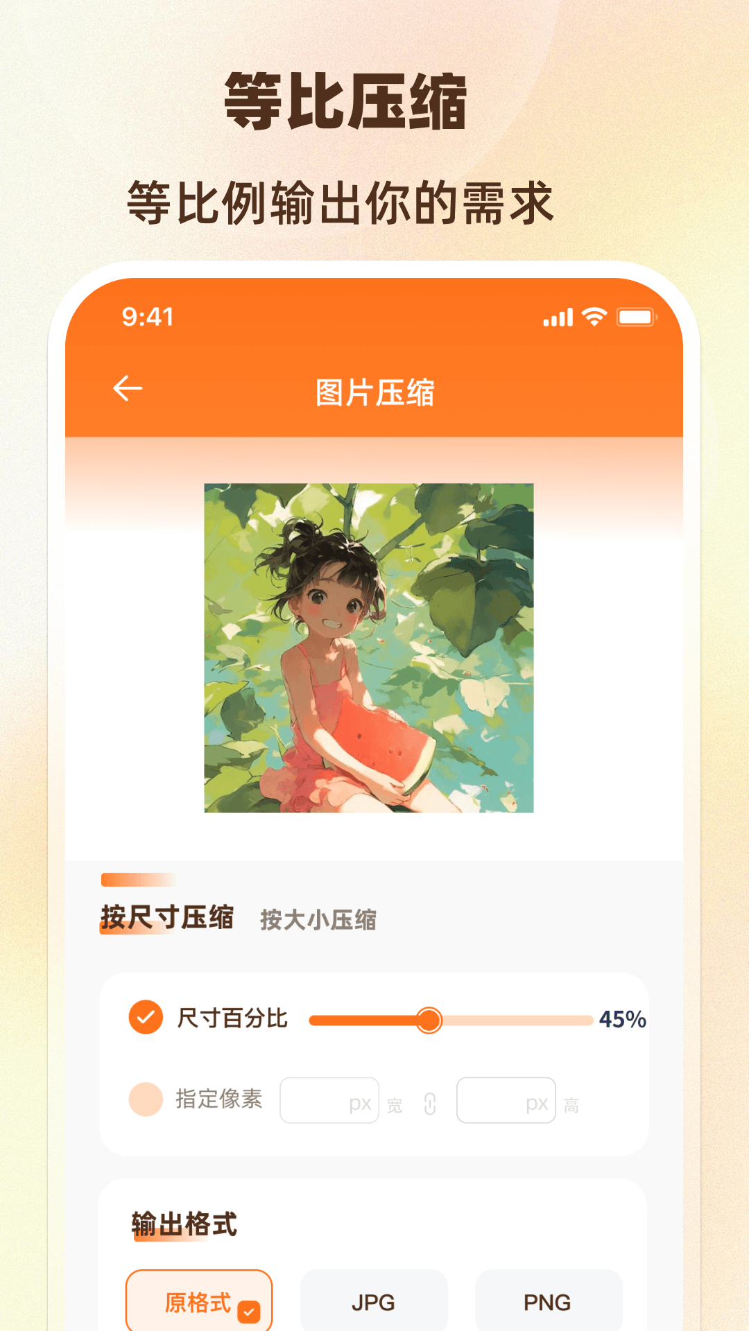 精彩截图-图片压缩2026官方新版