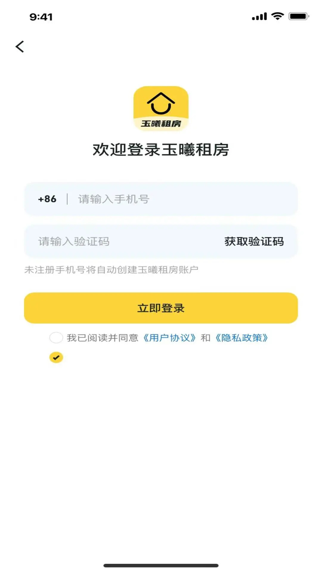玉曦租房 截图 1