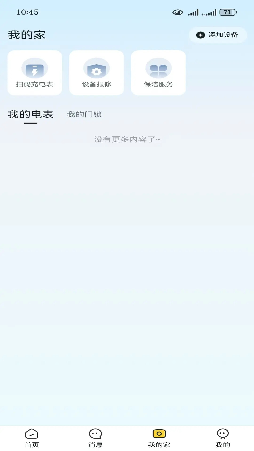 玉曦租房 截图 3