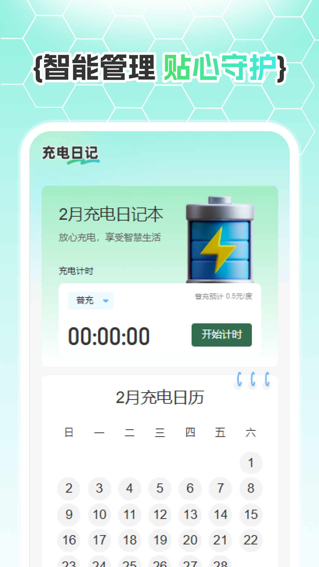 精彩截图-数据修复王2026官方新版