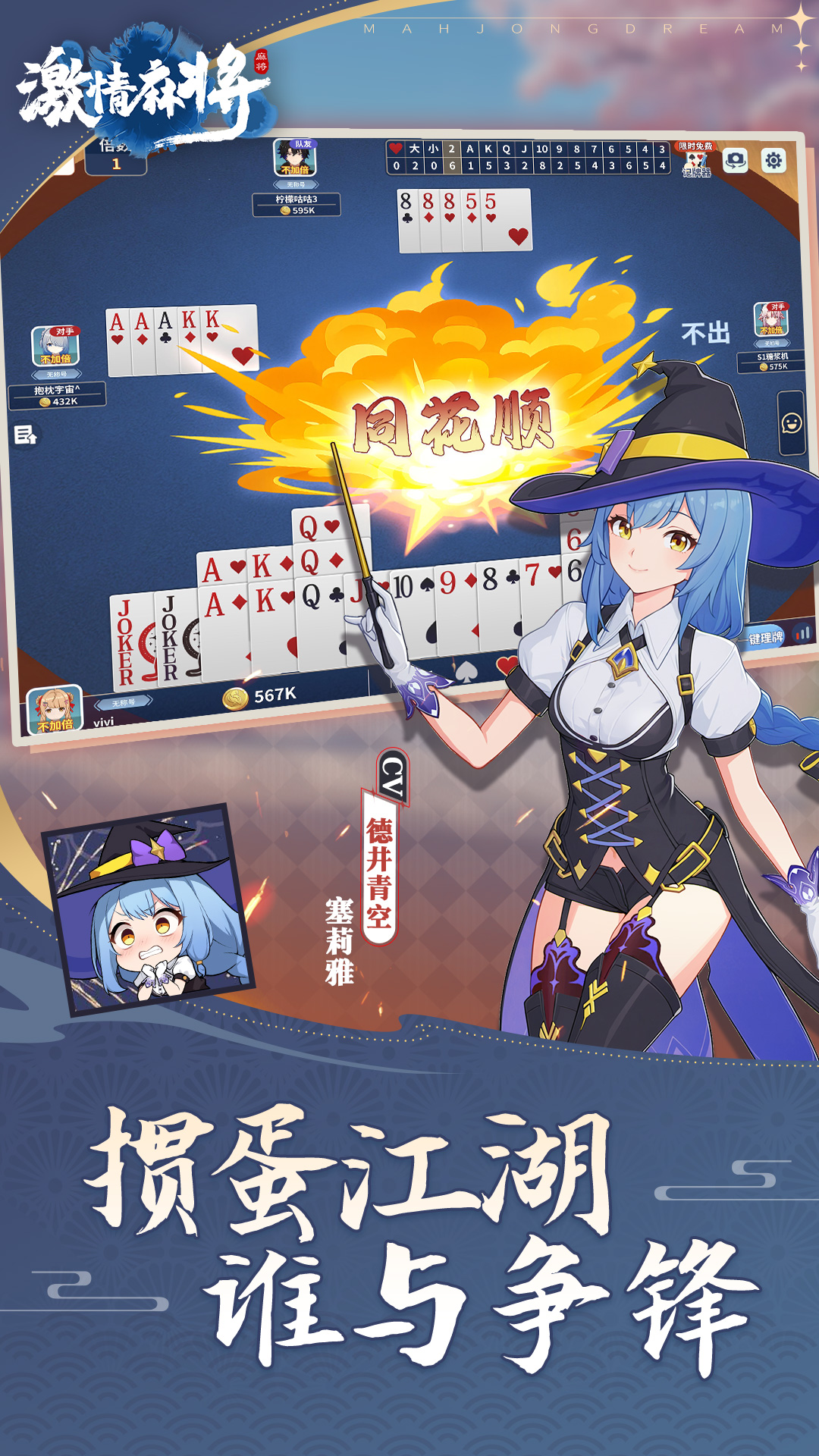 精彩截图-激情麻将2026官方新版