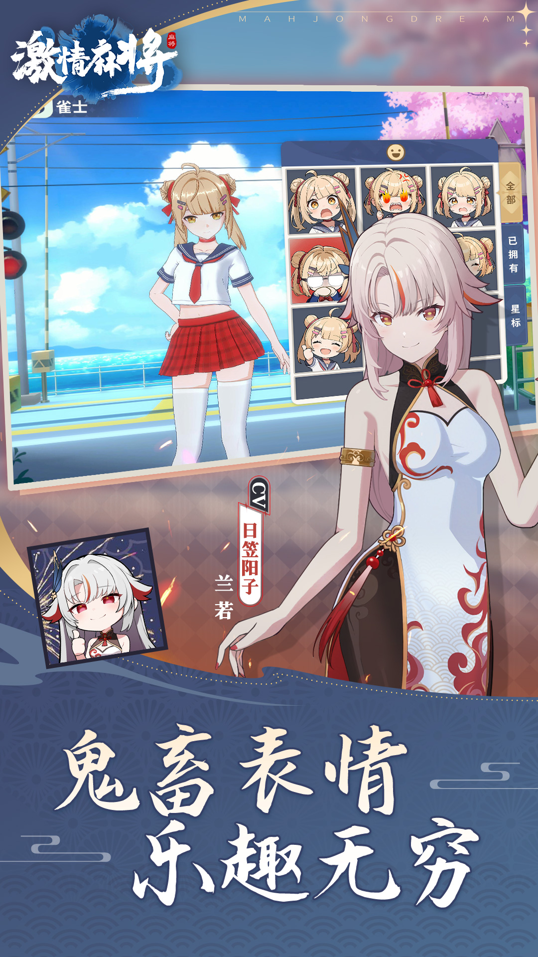精彩截图-激情麻将2026官方新版