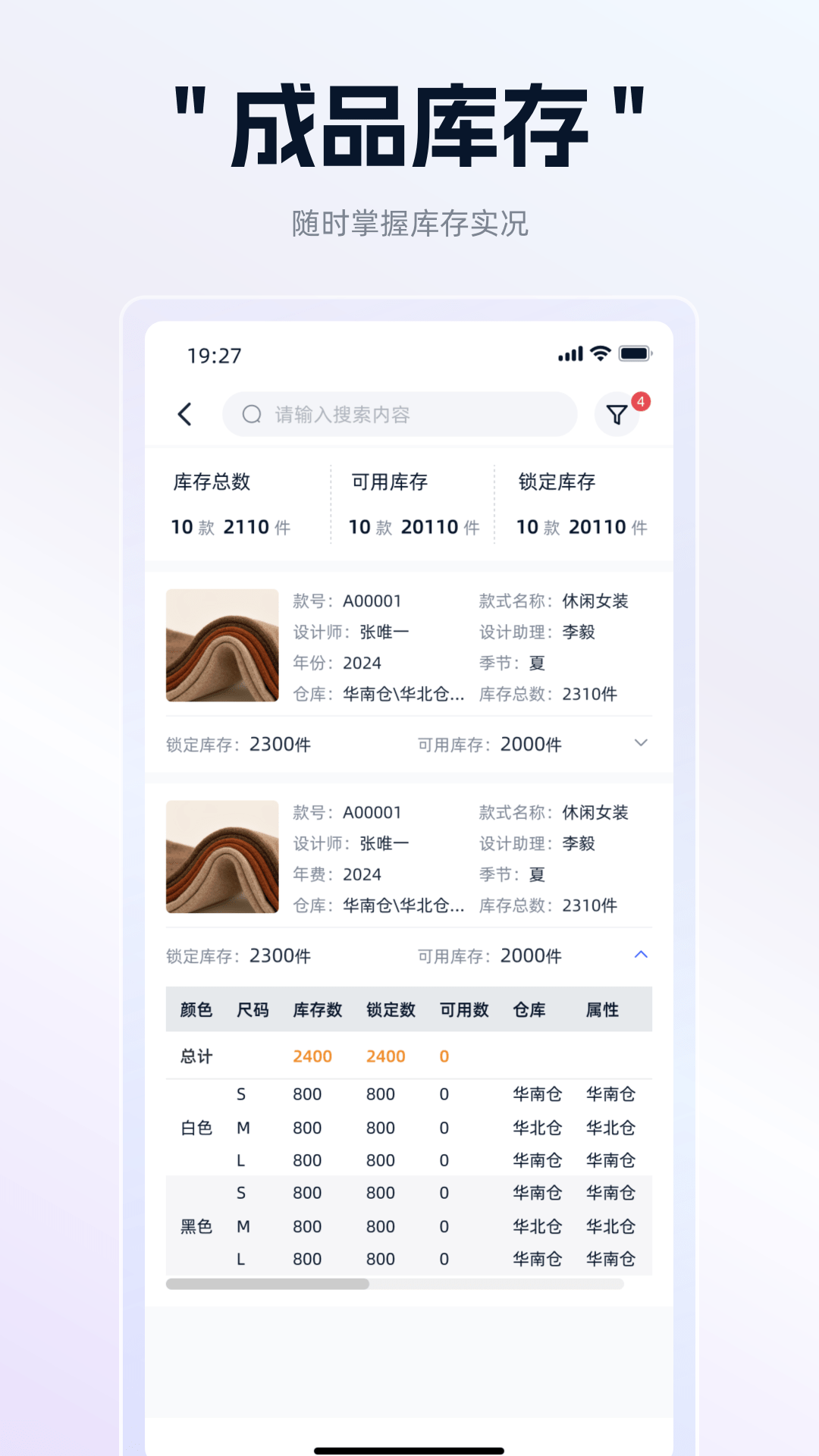 精彩截图-衣事勿忧订单2025官方新版