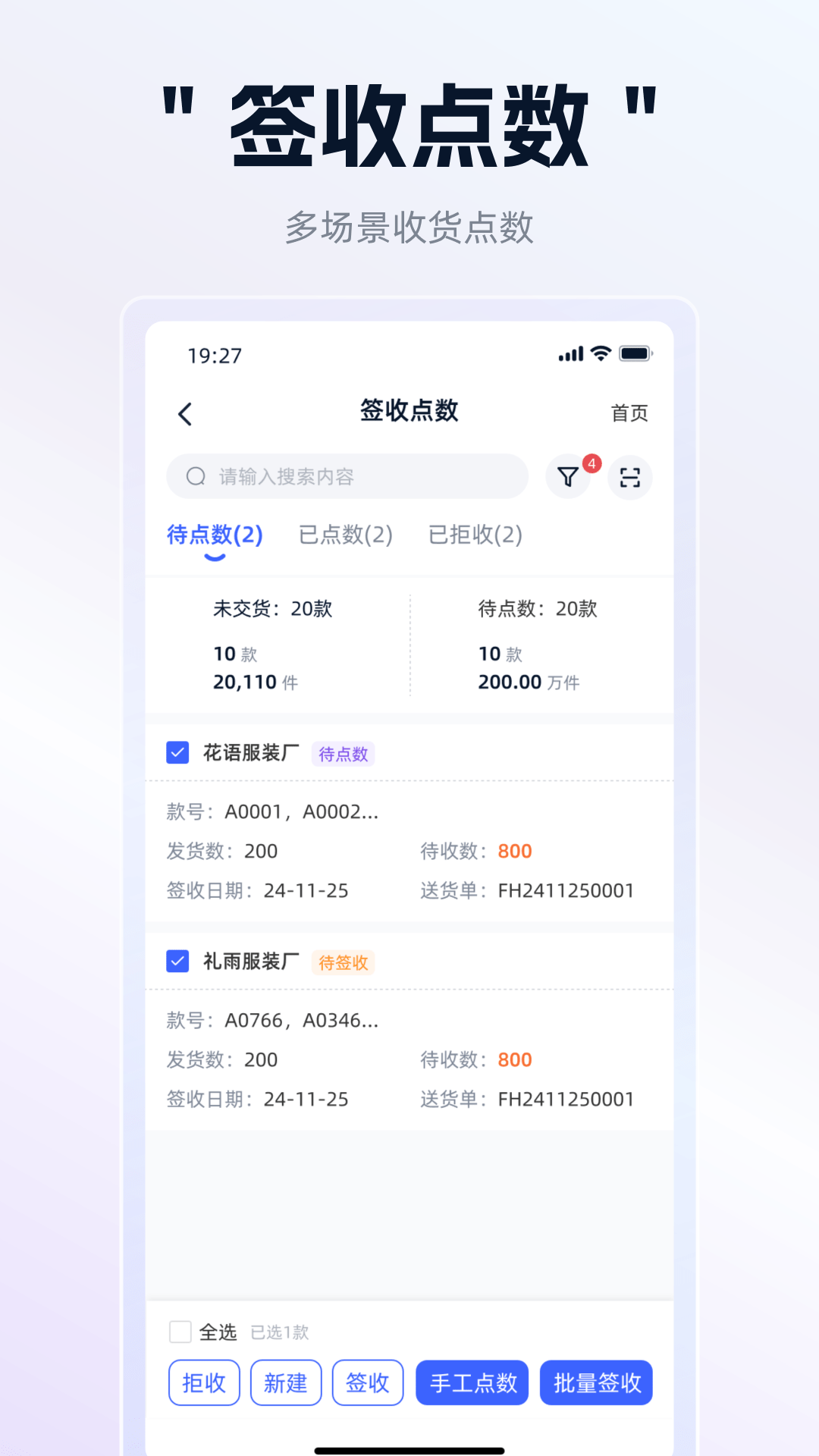 精彩截图-衣事勿忧订单2025官方新版