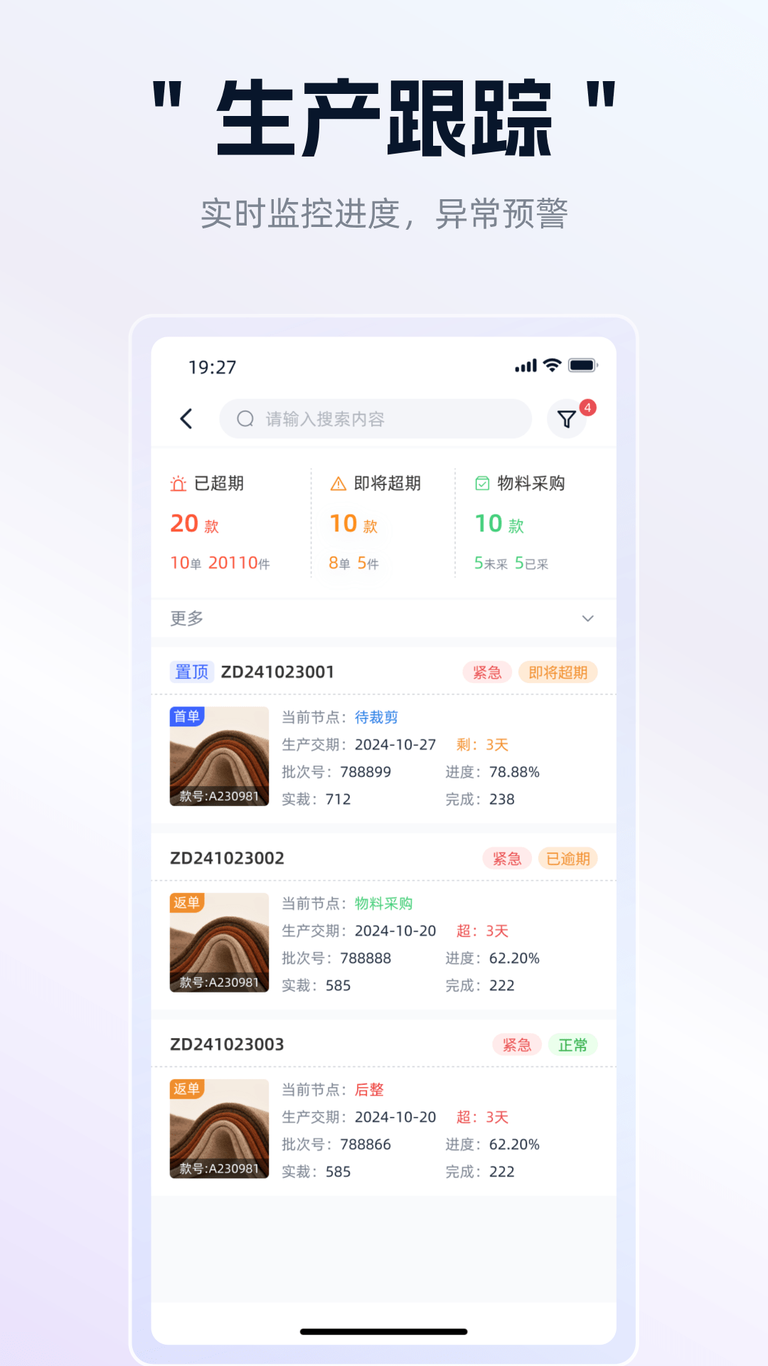 精彩截图-衣事勿忧订单2025官方新版