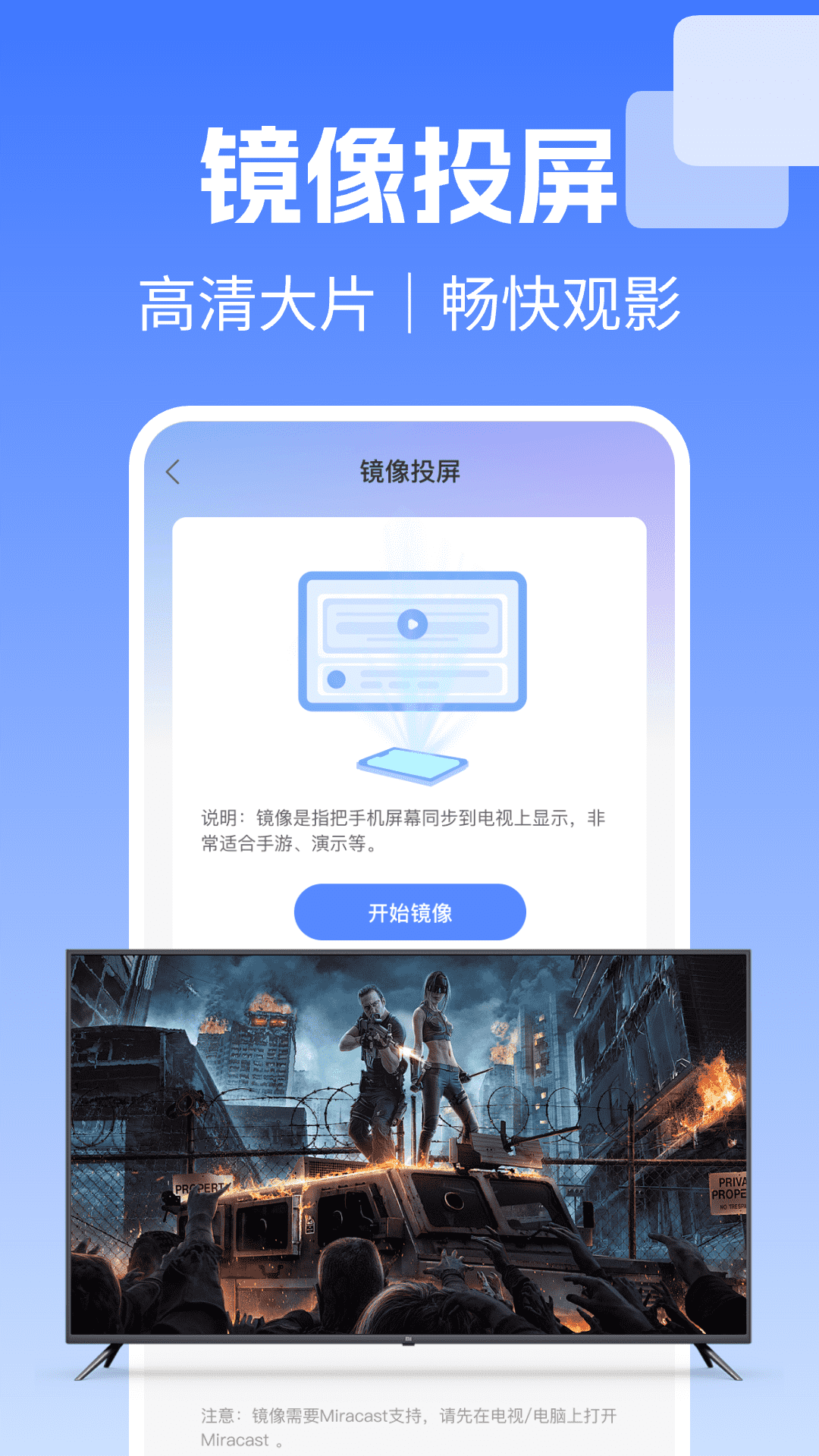 精彩截图-手机电视投屏PRO2026官方新版