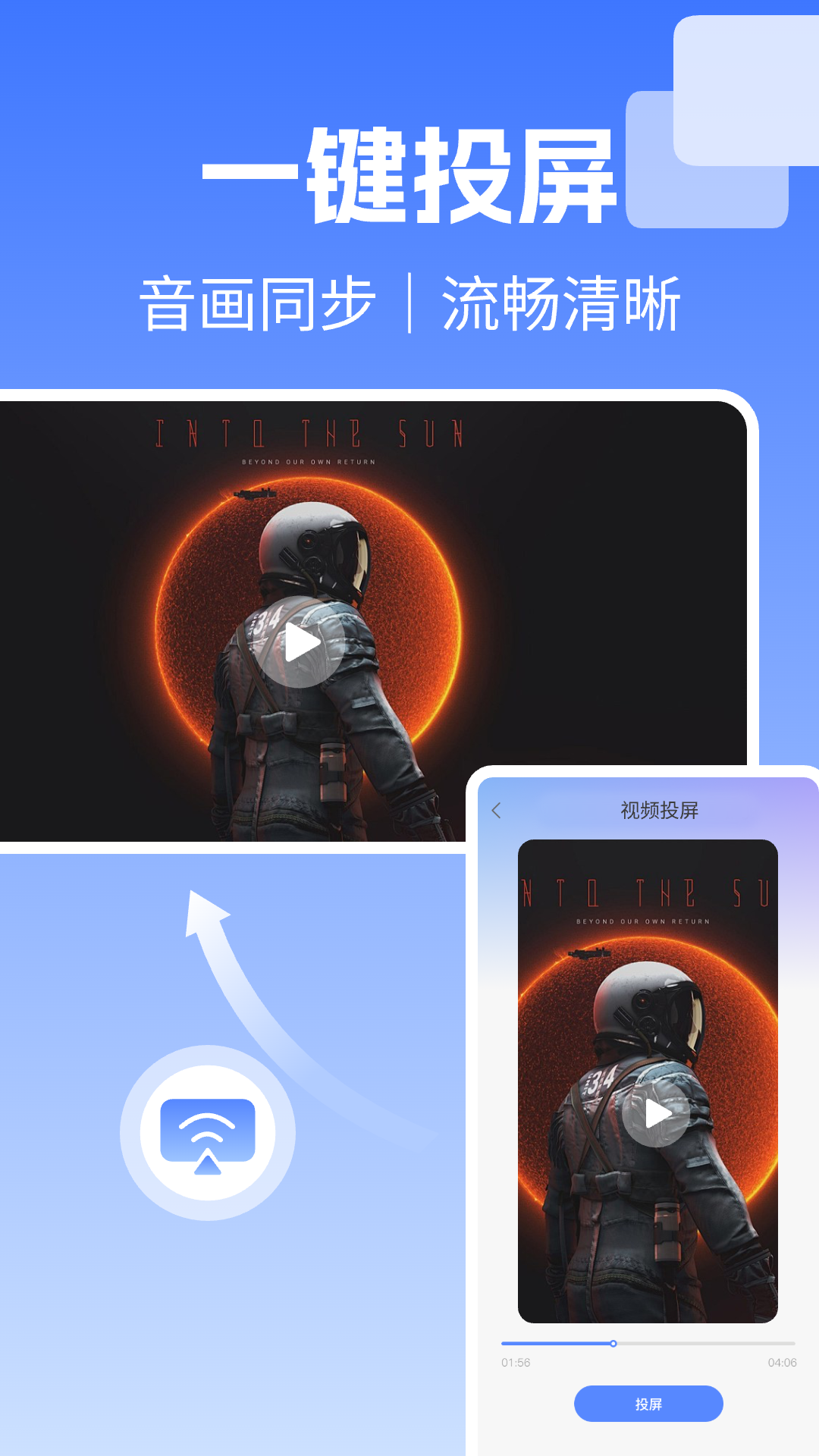 精彩截图-手机电视投屏PRO2026官方新版