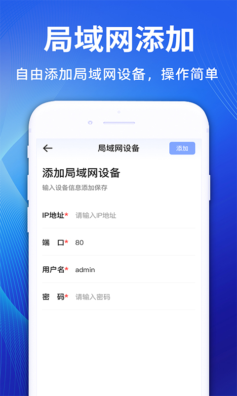 精彩截图-智慧物联2025官方新版