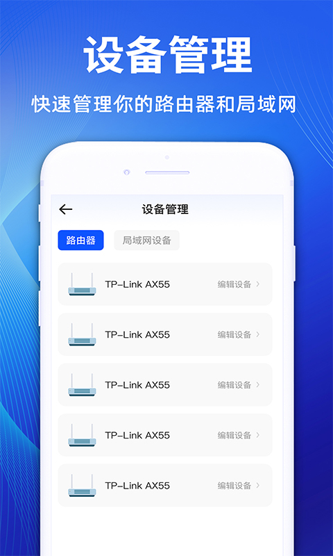 精彩截图-智慧物联2025官方新版