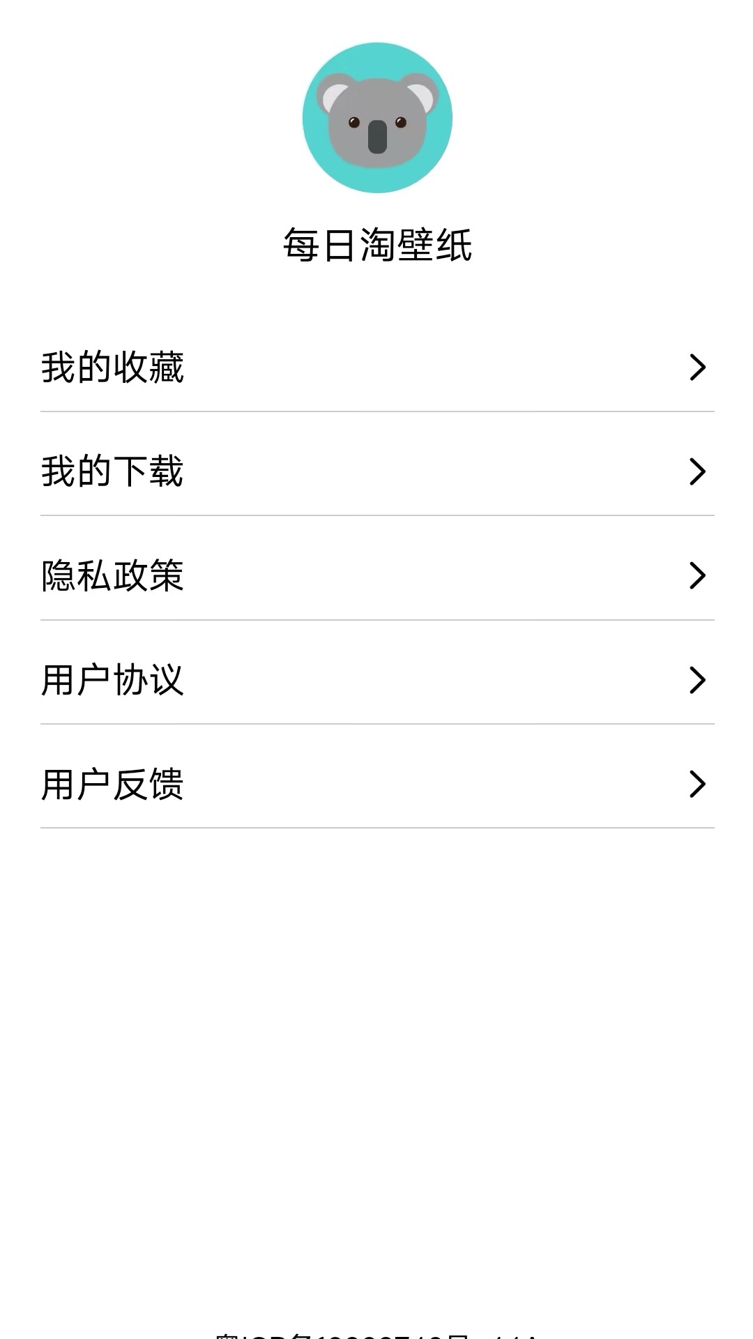 精彩截图-每日淘壁纸2026官方新版