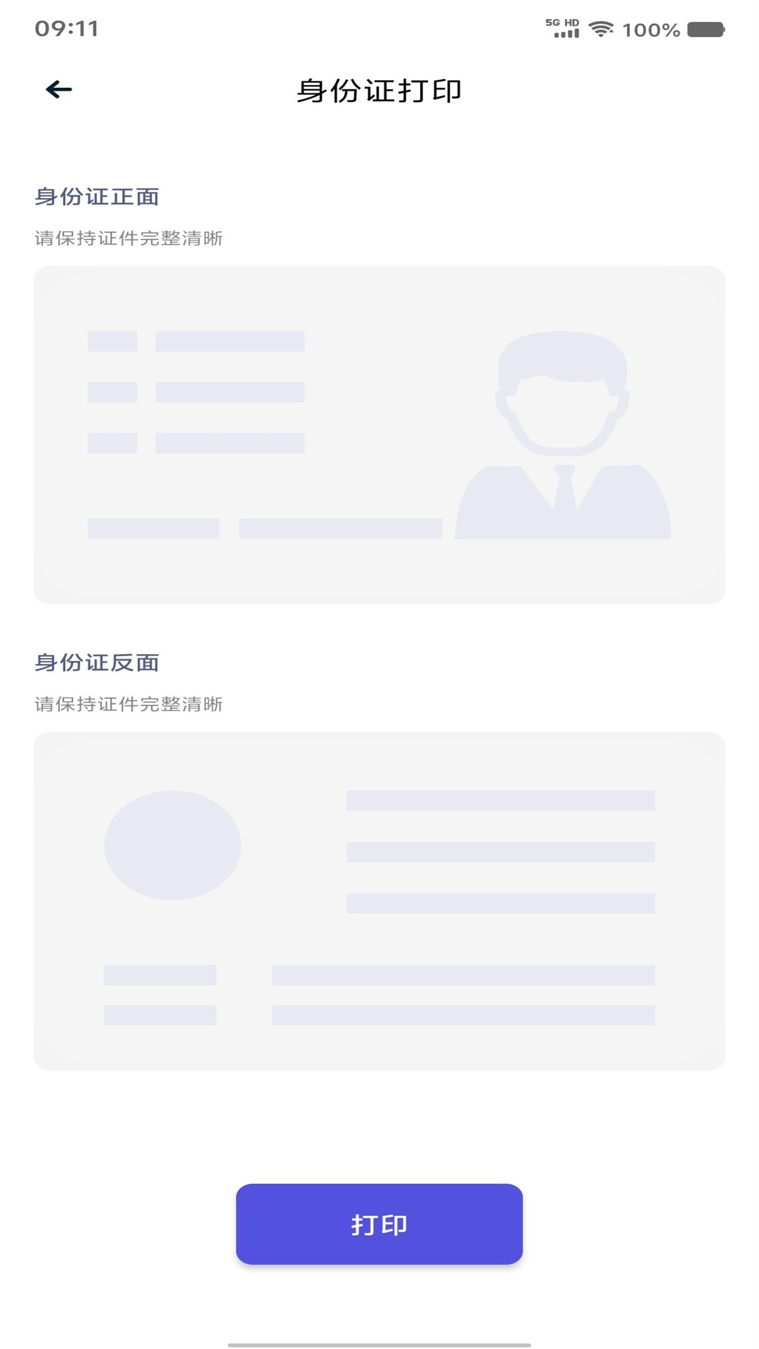 精彩截图-暗部口袋2025官方新版