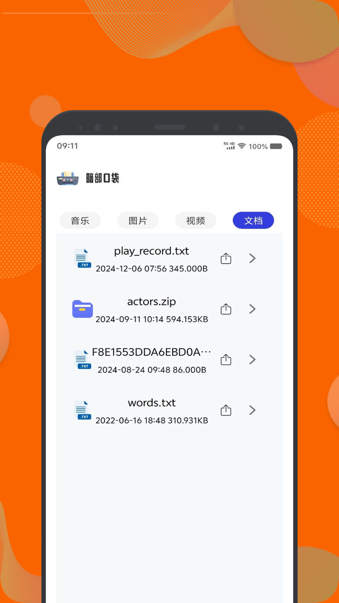精彩截图-去打印2026官方新版