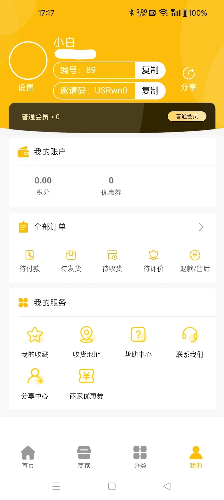 精彩截图-喆祥优礼2025官方新版