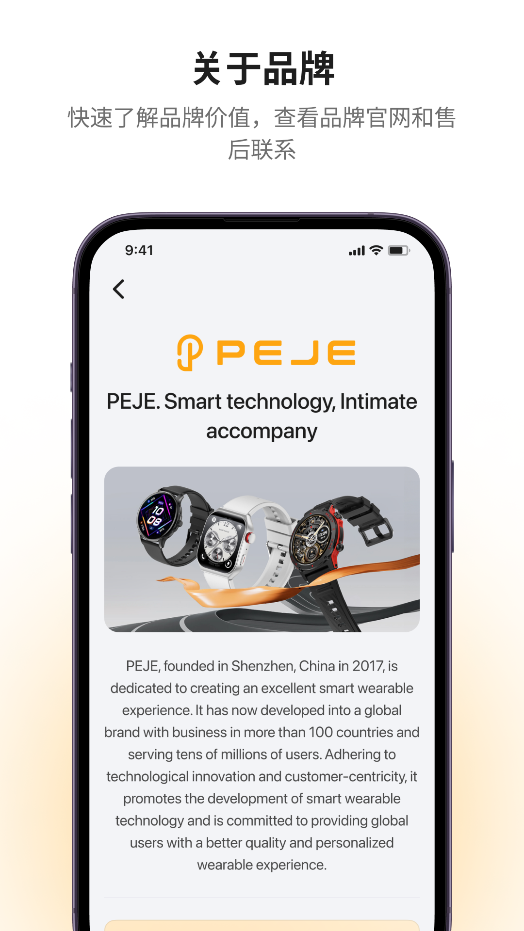 精彩截图-PEJE Traveler2025官方新版