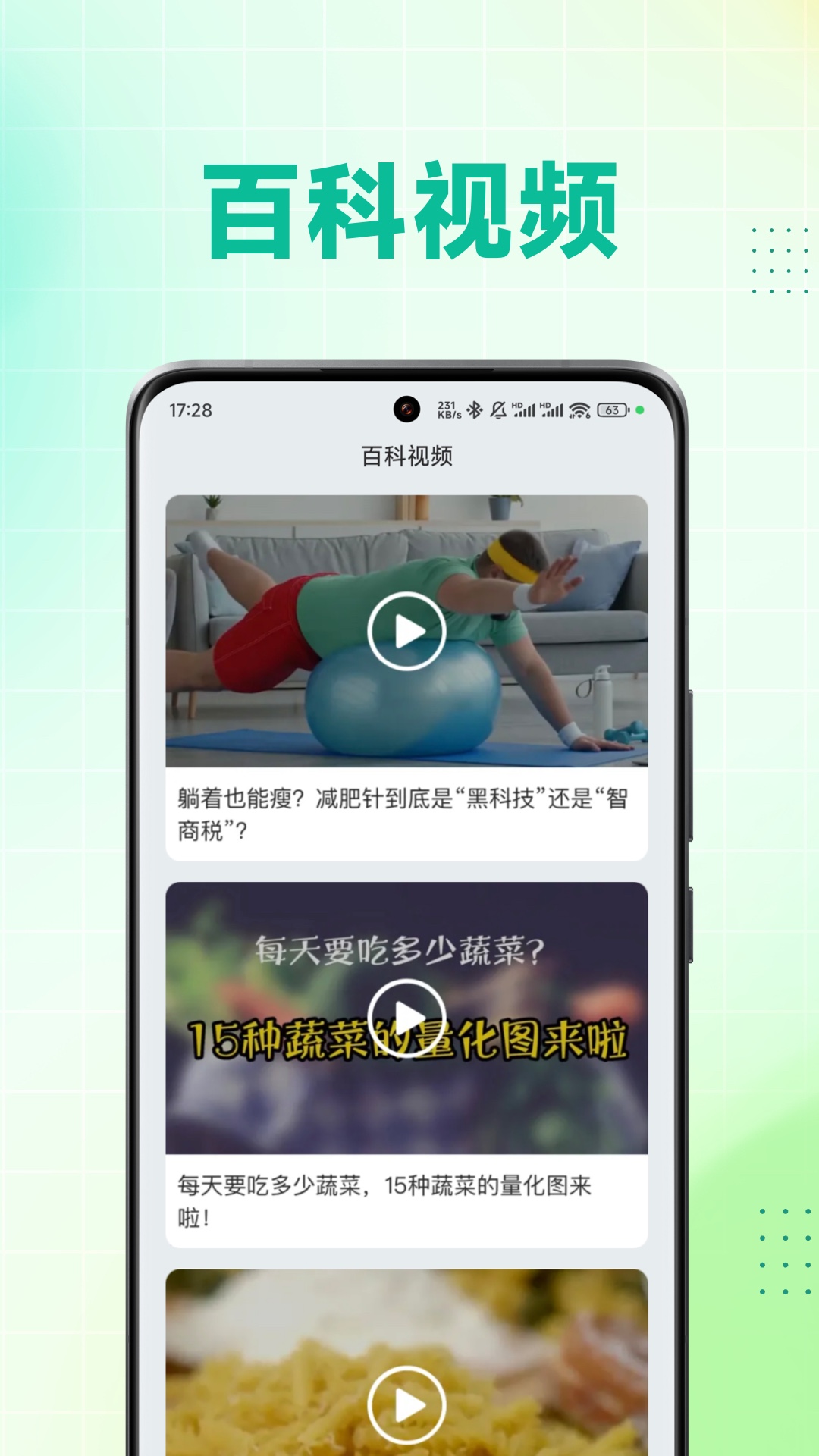 精彩截图-e健康助手2025官方新版
