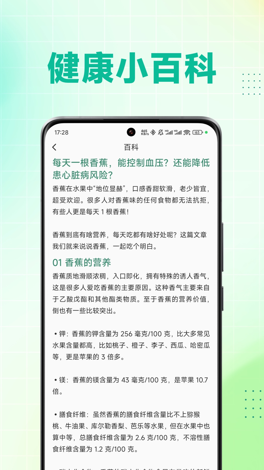精彩截图-e健康助手2025官方新版