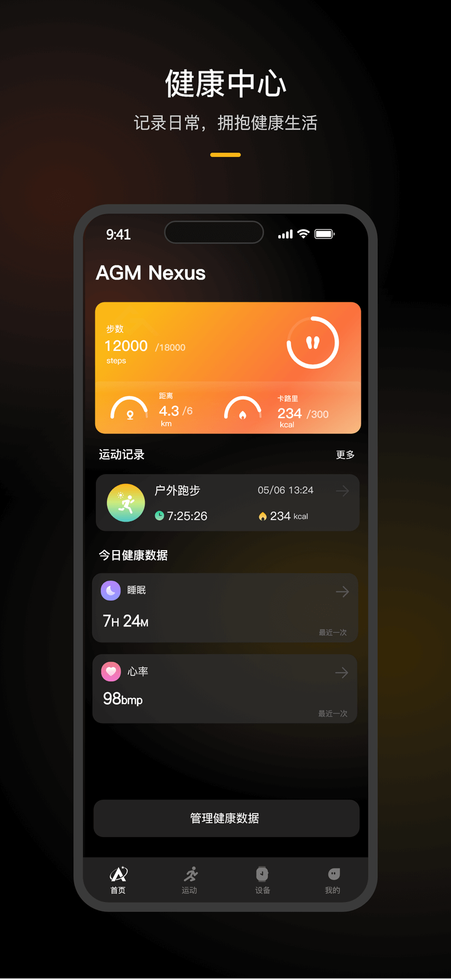 精彩截图-AGM Nexus2026官方新版