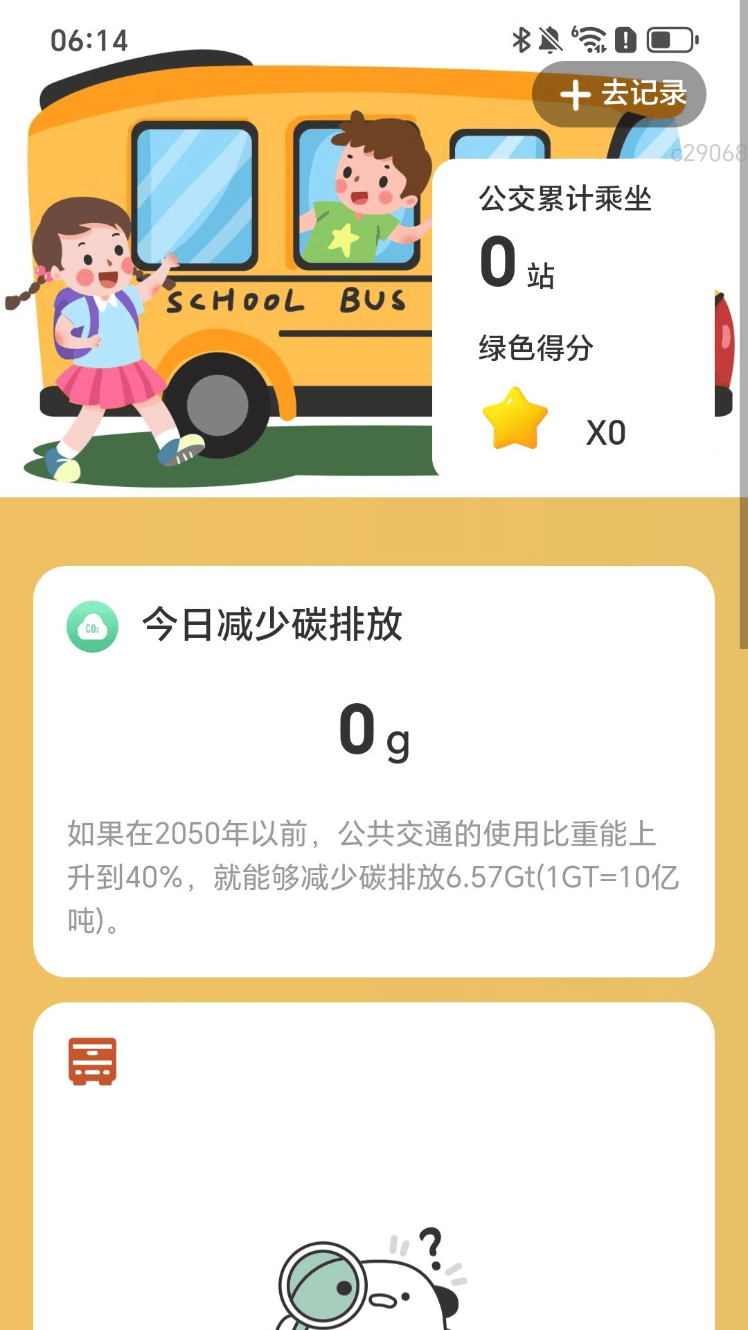 精彩截图-活力畅游行2025官方新版