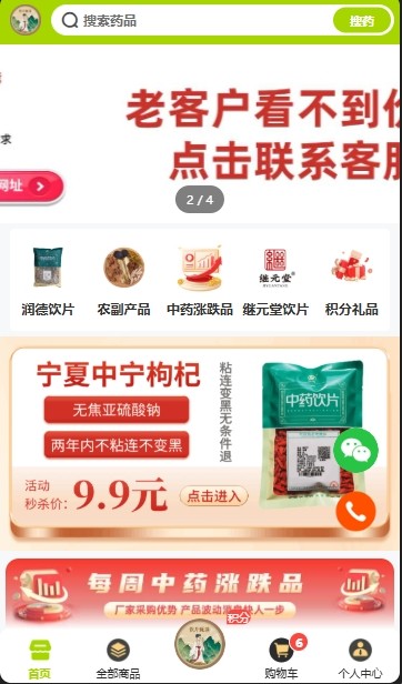 精彩截图-饮片甄选2026官方新版
