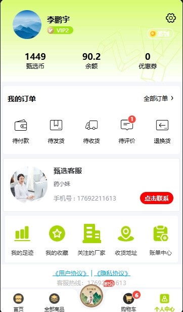 精彩截图-饮片甄选2026官方新版