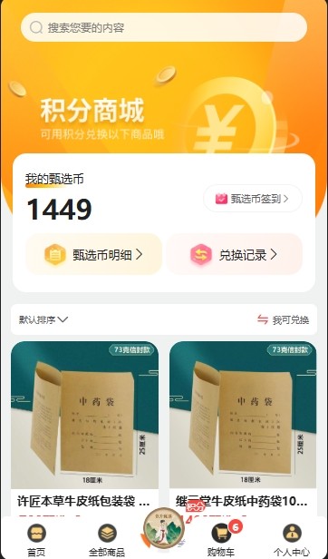 精彩截图-饮片甄选2026官方新版