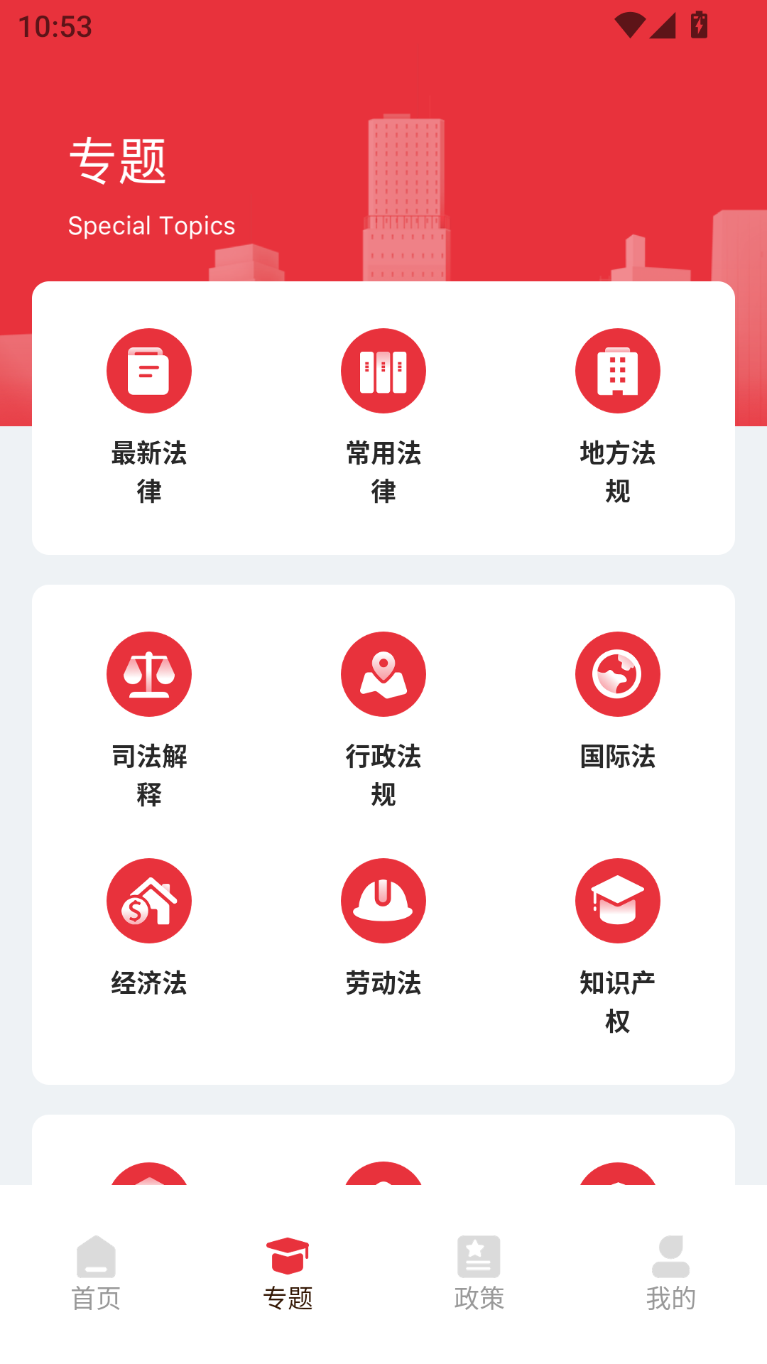 精彩截图-法考网2026官方新版