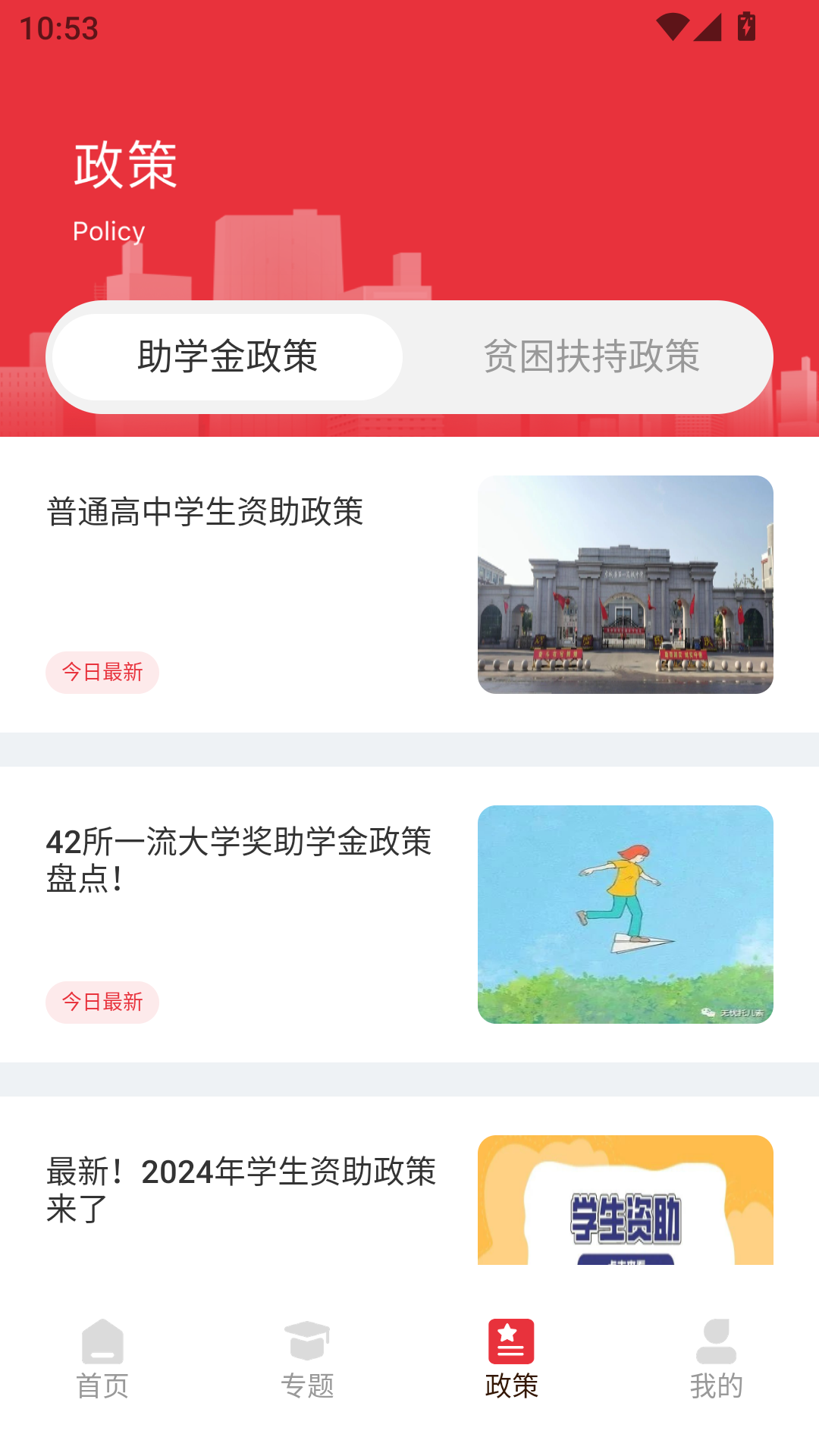 精彩截图-法考网2026官方新版