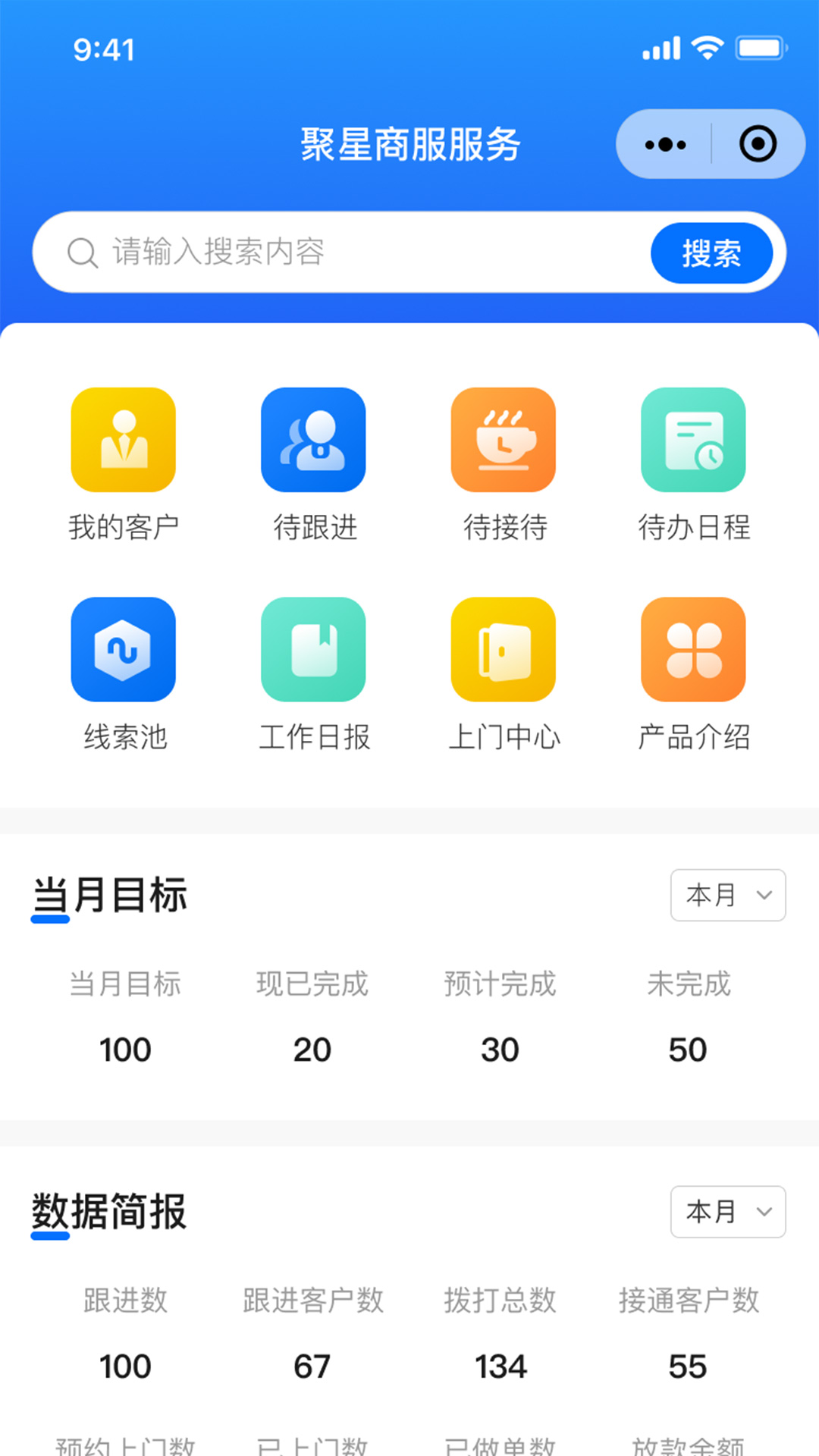 精彩截图-聚星私域2026官方新版