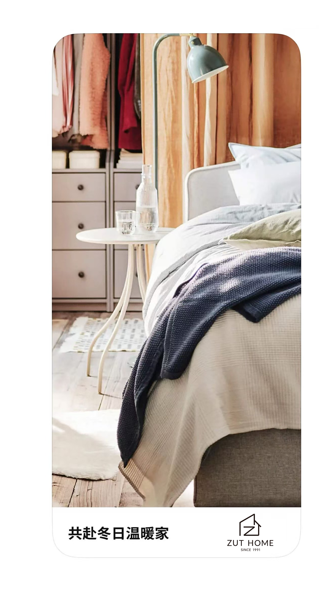 精彩截图-ZUT-HOME2026官方新版