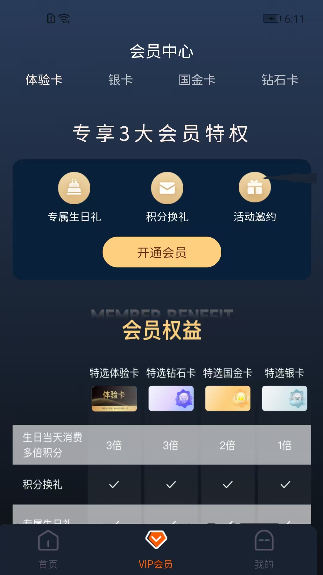 精彩截图-城市足迹2026官方新版