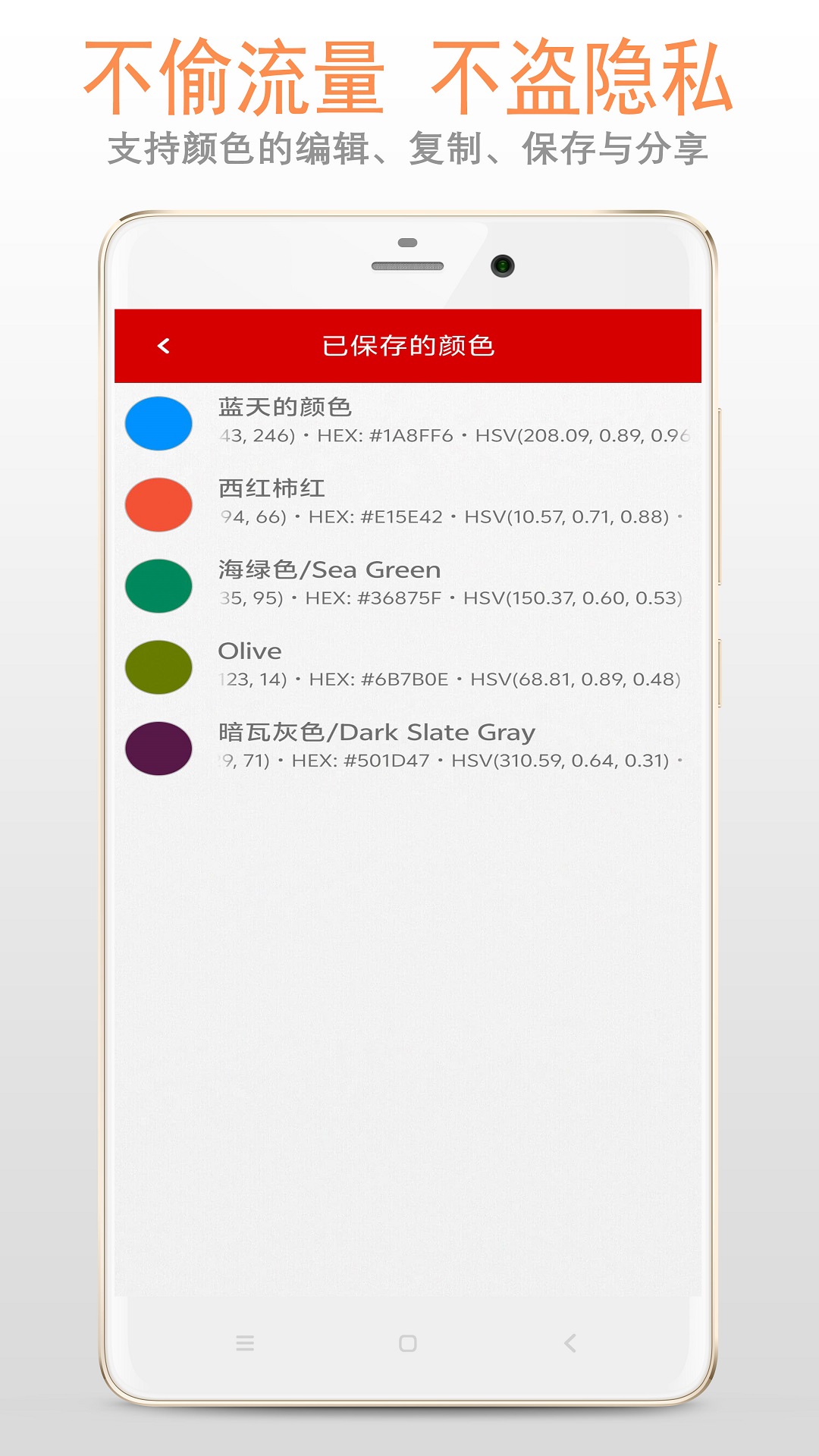 精彩截图-颜色提取器2026官方新版