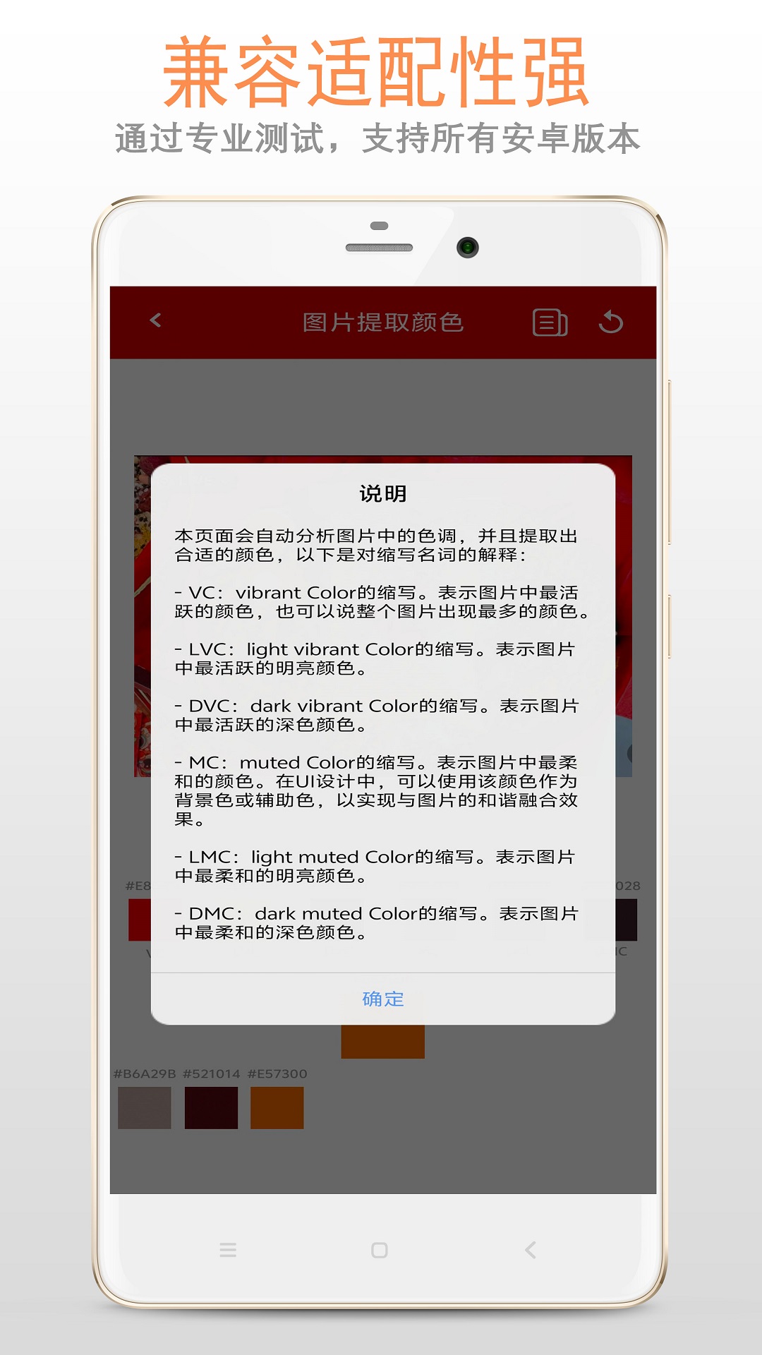 精彩截图-颜色提取器2026官方新版