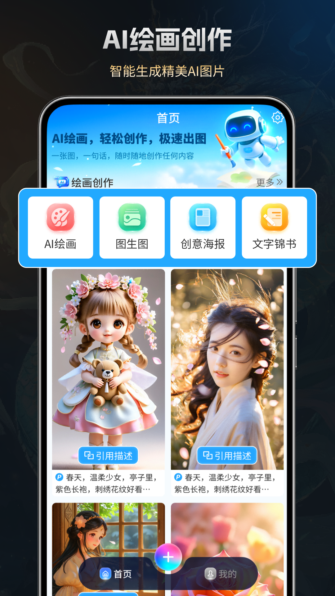 精彩截图-StableDiffusin绘画2026官方新版