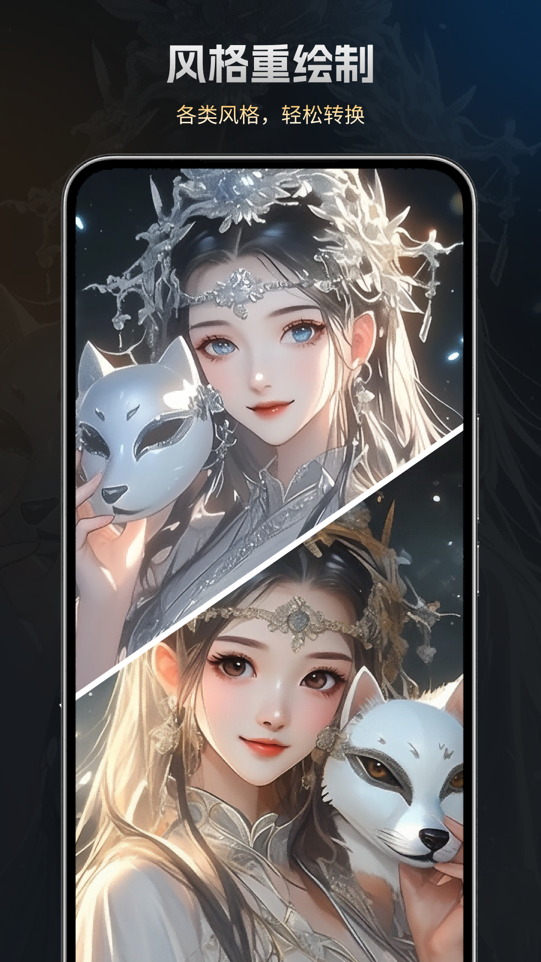 精彩截图-StableDiffusin绘画2026官方新版