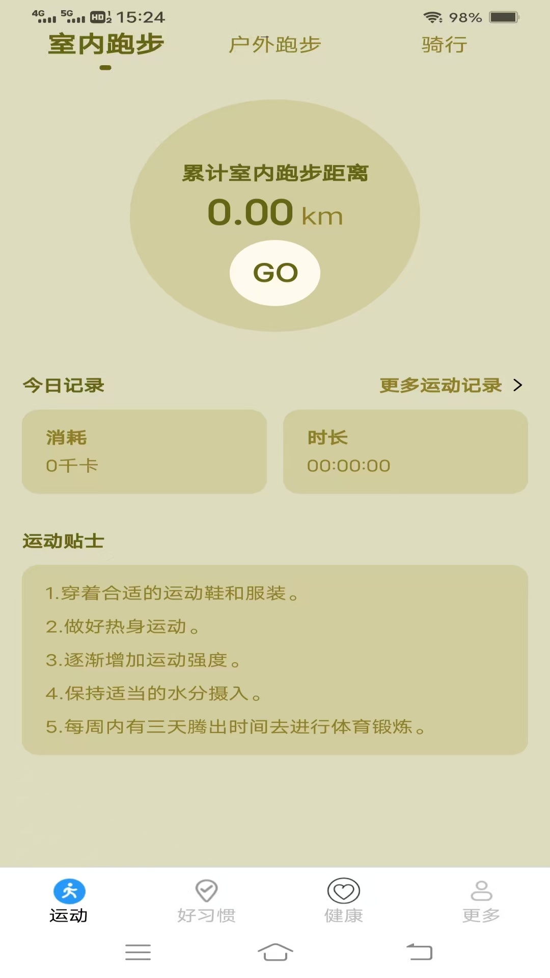 精彩截图-全民乐计步2025官方新版