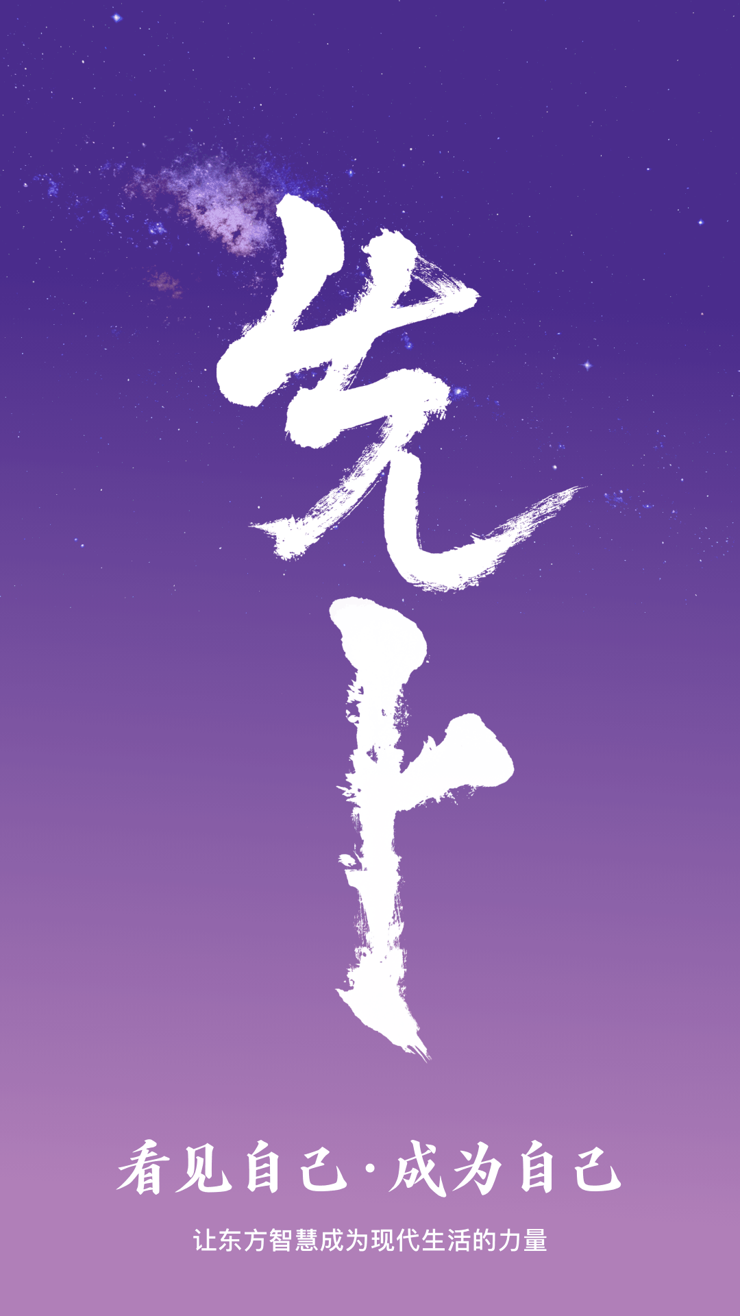 精彩截图-先卜2026官方新版