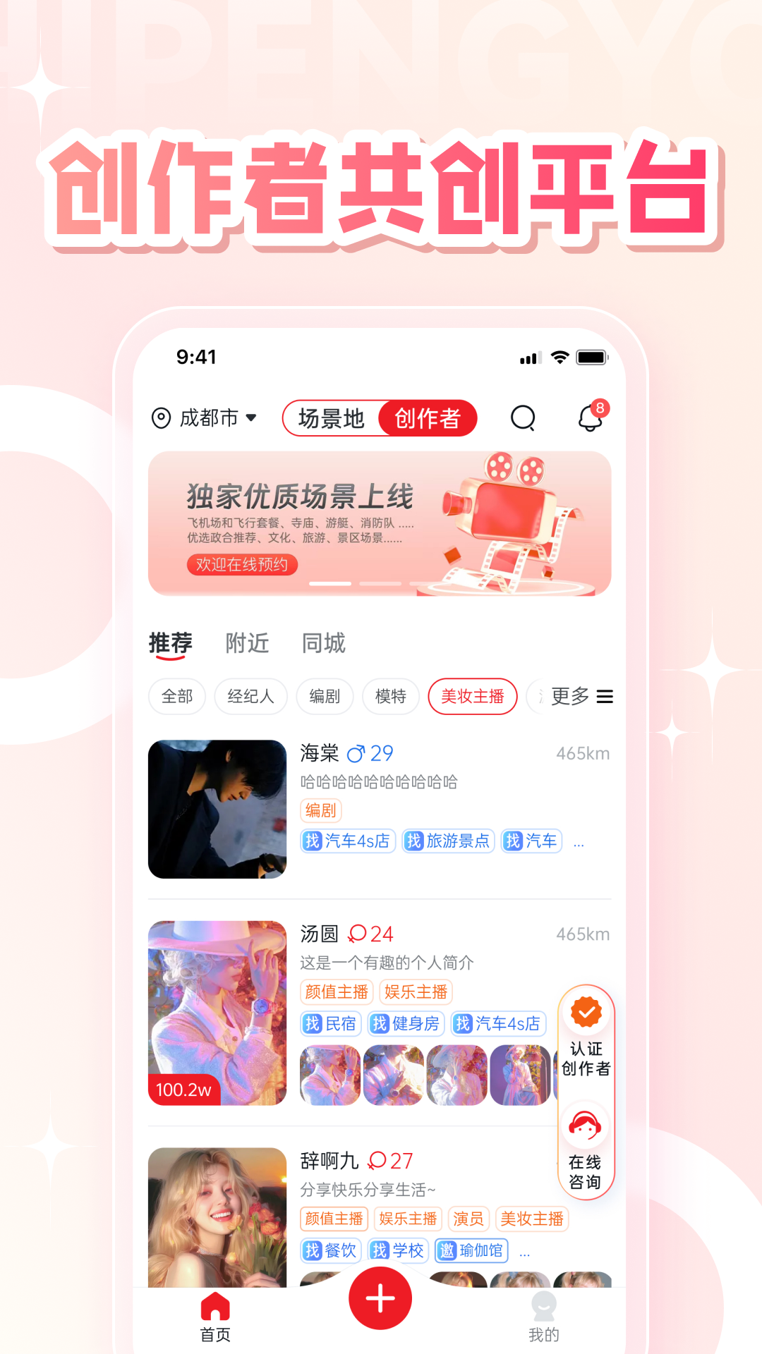 精彩截图-视朋友2026官方新版
