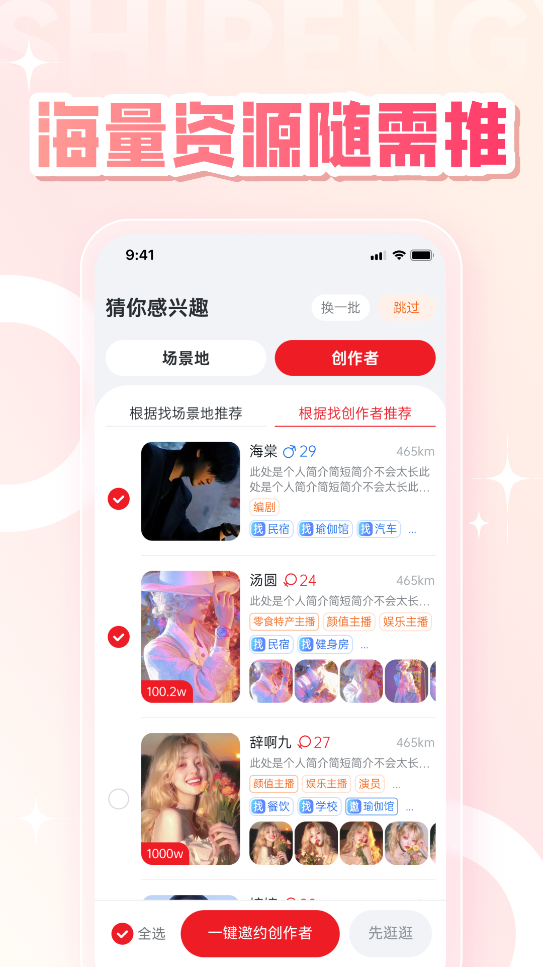 精彩截图-视朋友2026官方新版