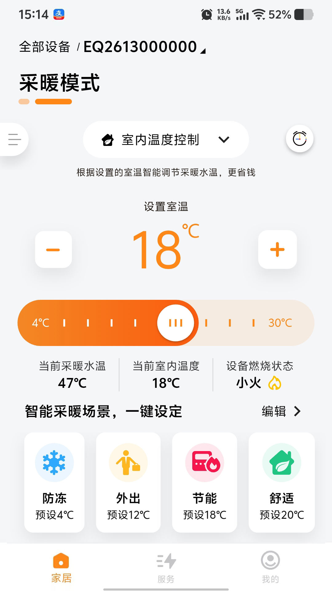 精彩截图-雅图伴侣APP2026官方新版