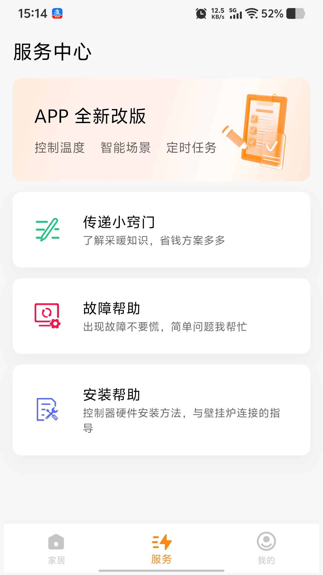精彩截图-雅图伴侣APP2026官方新版