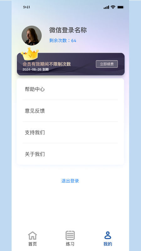 精彩截图-学法减分搜题帮2026官方新版