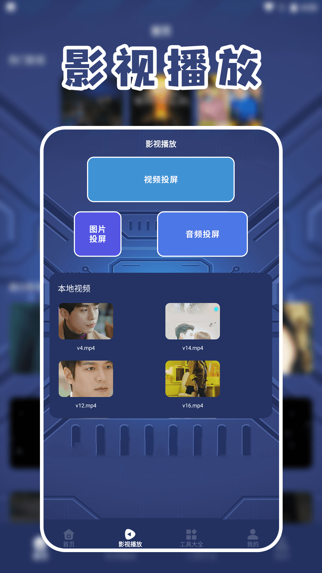 精彩截图-低端影视播放投屏2026官方新版