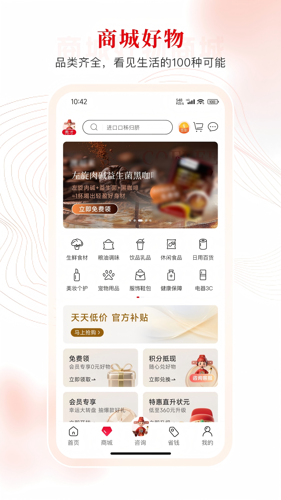 精彩截图-i状元2026官方新版