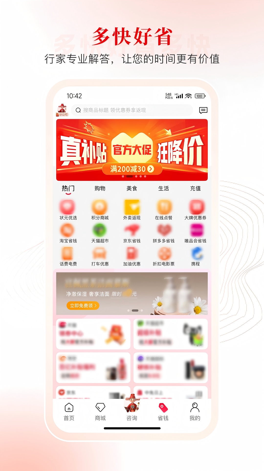 精彩截图-i状元2026官方新版