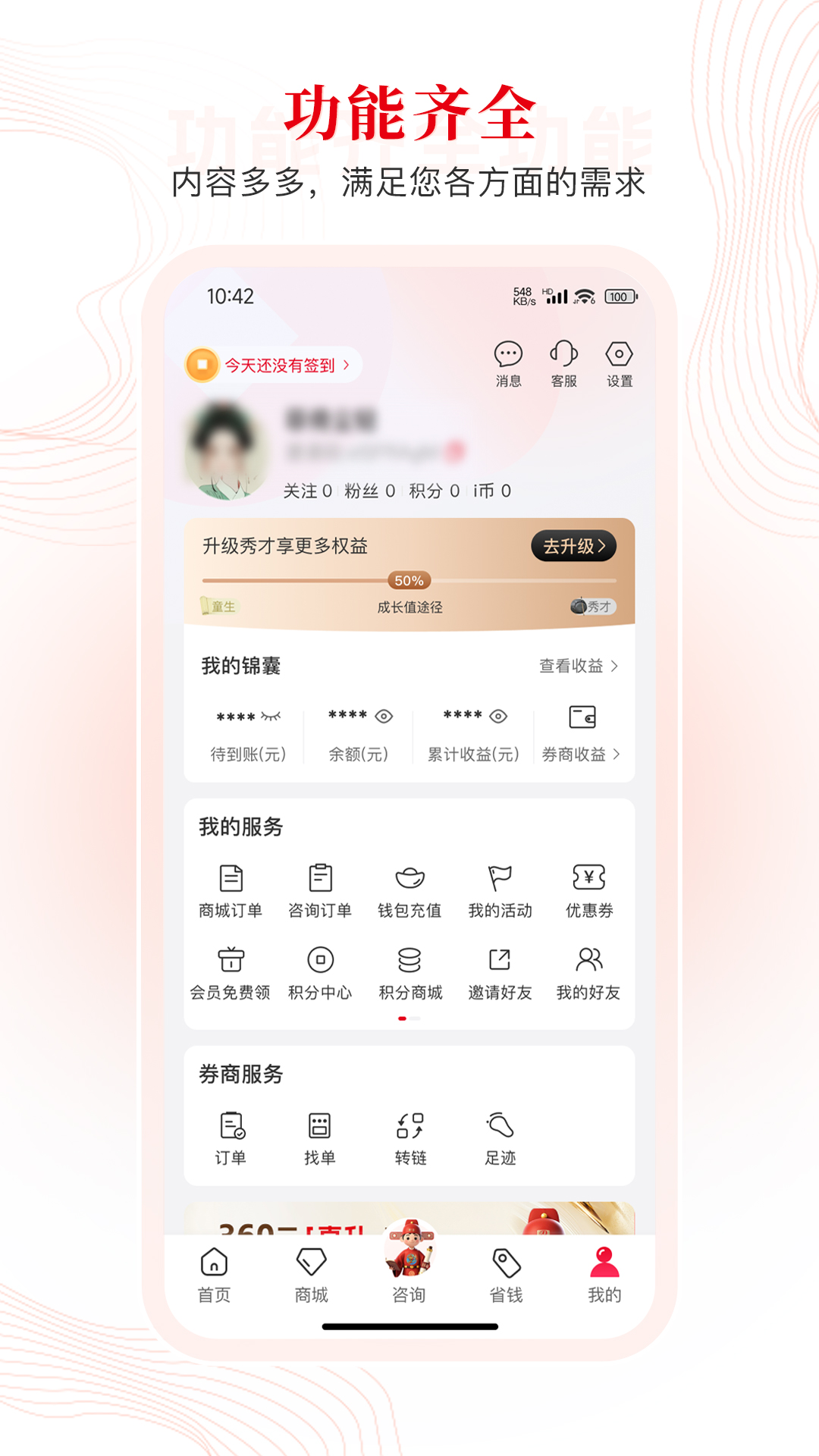 精彩截图-i状元2026官方新版