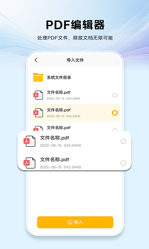 精彩截图-PDF手机编辑2025官方新版