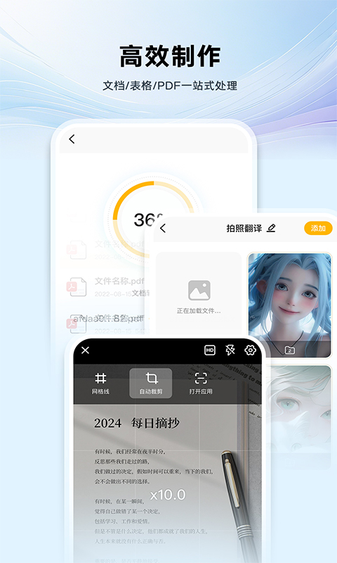 精彩截图-PDF手机编辑2025官方新版