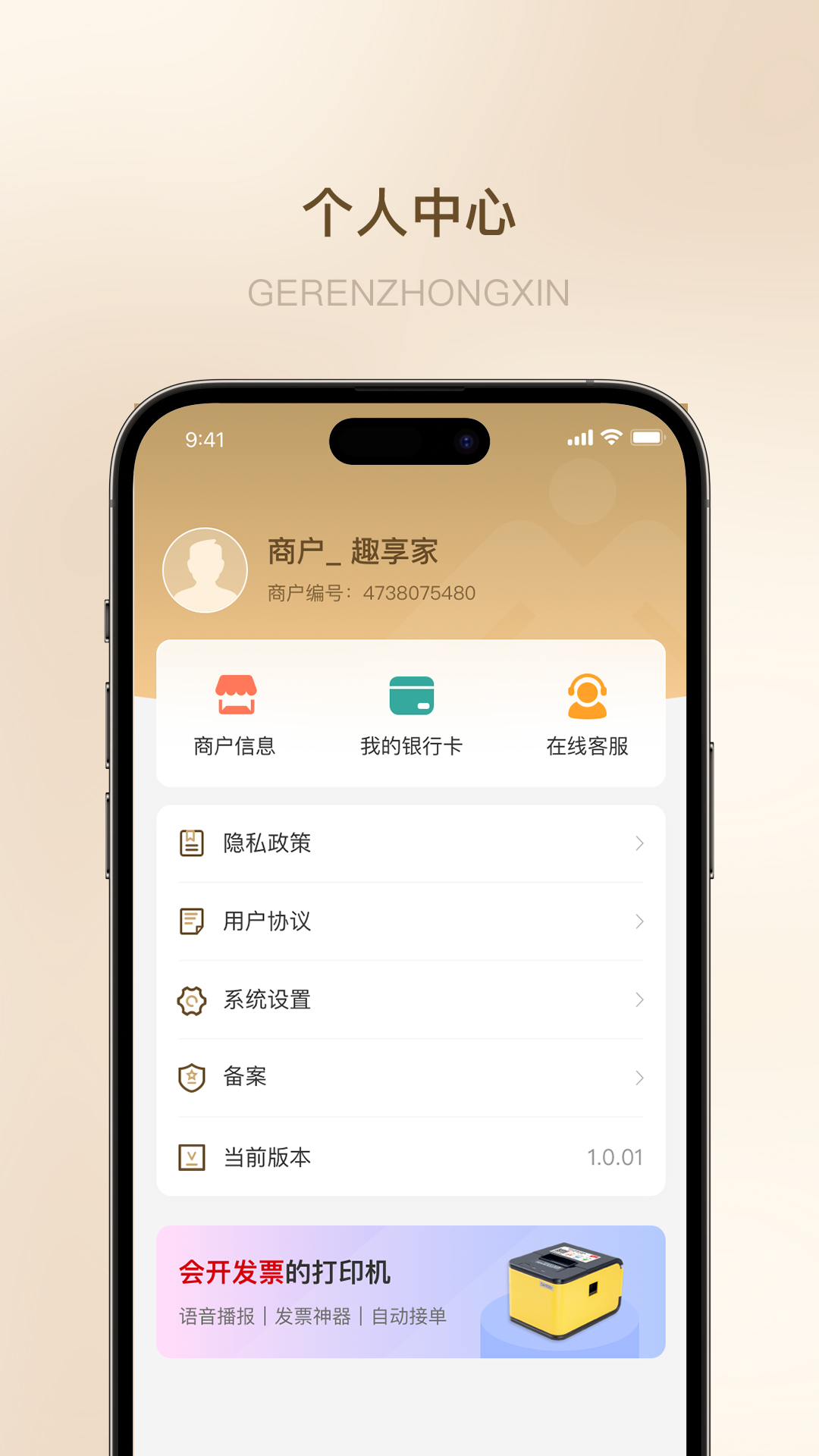精彩截图-趣享家2026官方新版