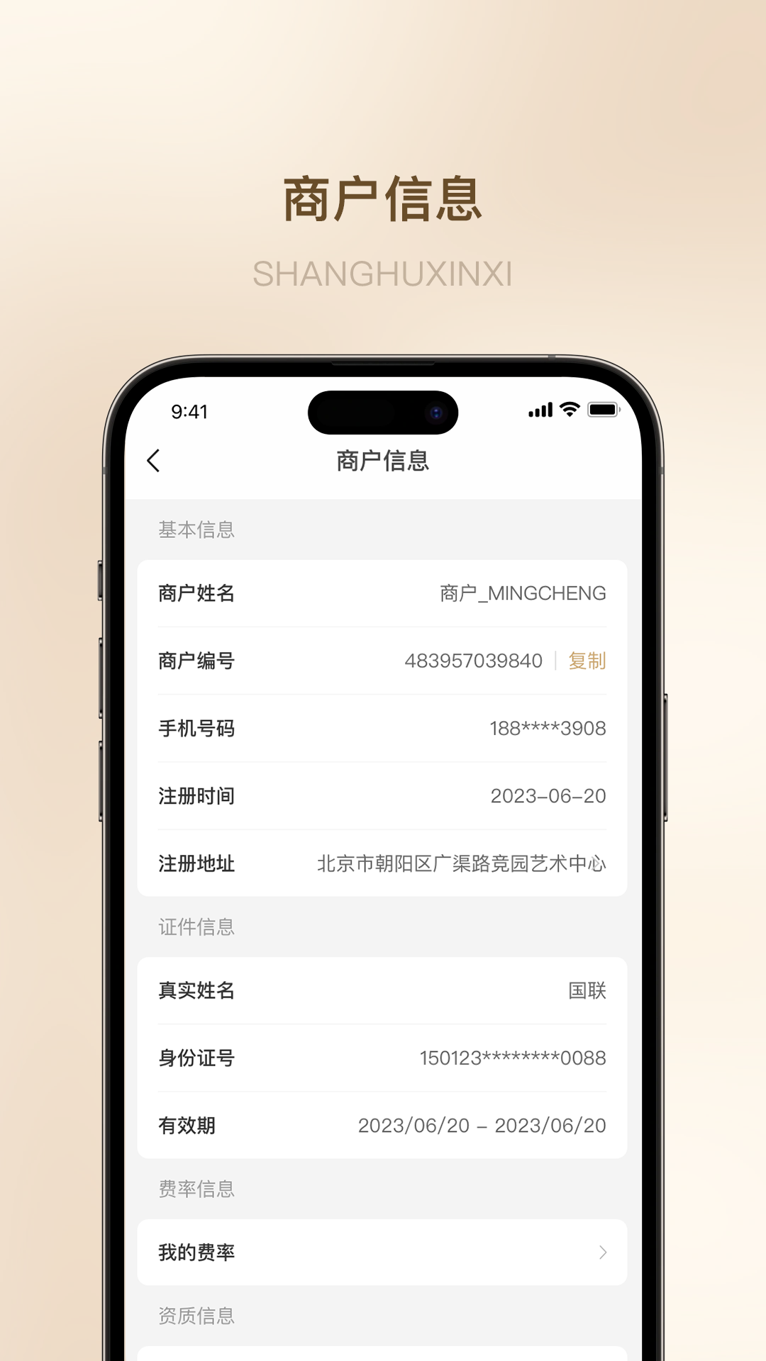 精彩截图-趣享家2026官方新版