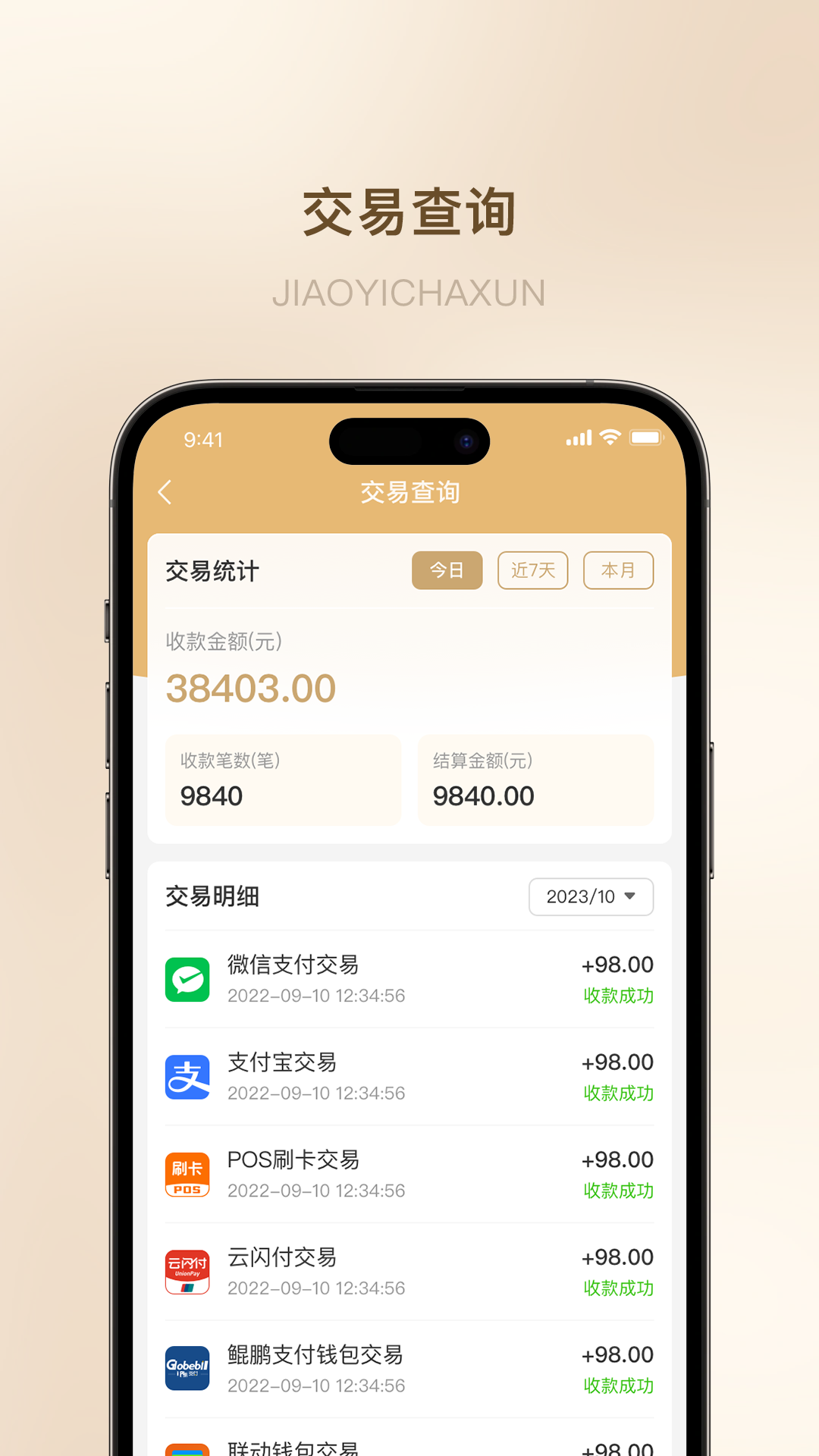 精彩截图-趣享家2026官方新版